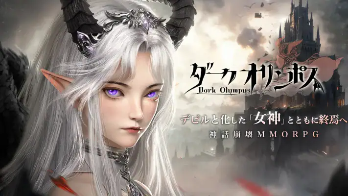 ダークオリンポス：闇の女神 screenshot 1