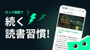 チョイ読み – ロック画面でスキマ時間に届く古典名作アラーム screenshot 1