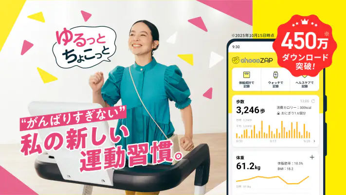チョコザップ - 1日5分のちょいトレ＋健康習慣アプリ screenshot 1