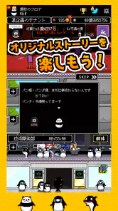 テイペンウォーズ～ブラック企業破壊大作戦～ screenshot