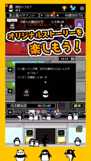 テイペンウォーズ～ブラック企業破壊大作戦～ screenshot 2