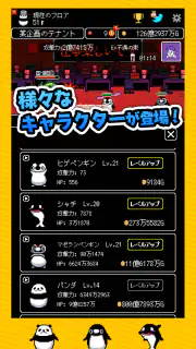 テイペンウォーズ～ブラック企業破壊大作戦～ screenshot 4
