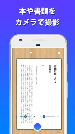 テキストスキャナー [OCR 日本語対応] screenshot 1