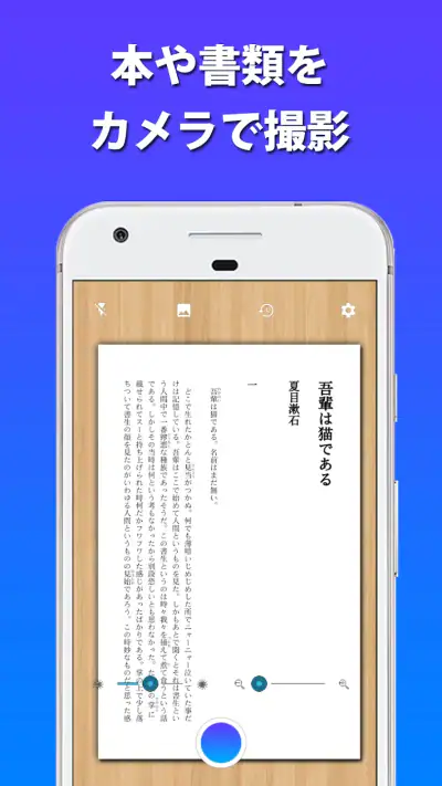 テキストスキャナー [OCR 日本語対応] screenshot 1