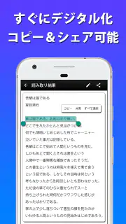 テキストスキャナー [OCR 日本語対応] screenshot 6