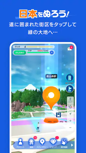 テクテクライフ screenshot 1