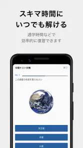 テスト勉強用アプリ　「暗記メーカー」 screenshot