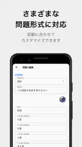 テスト勉強用アプリ　「暗記メーカー」 screenshot