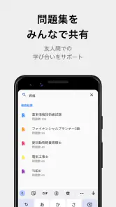 テスト勉強用アプリ　「暗記メーカー」 screenshot