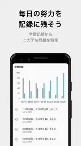 テスト勉強用アプリ　「暗記メーカー」 screenshot