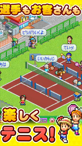 テニスクラブ物語 screenshot 1