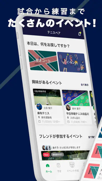 テニスベア - TennisBear screenshot 1