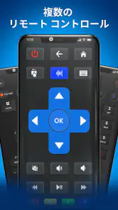 テレビリモコン - Universal TV Remote screenshot