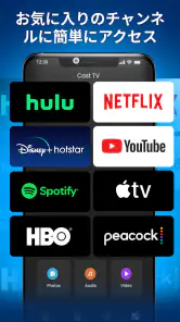 テレビリモコン - Universal TV Remote screenshot