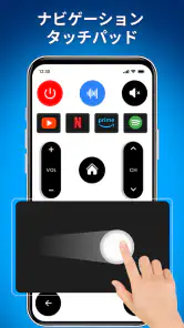 テレビリモコン - Universal TV Remote screenshot