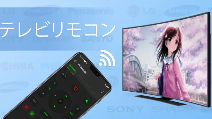 テレビリモコン: パナソニック リモコン リモコン 東芝 screenshot 1