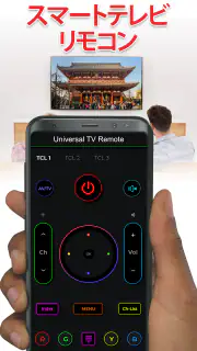 テレビリモコン: ユニバーサルテレビリモコン screenshot 4