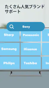 テレビリモコン - 赤外線リモコン テレビコントロール screenshot