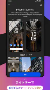 テーマ screenshot