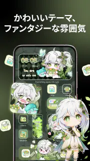 テーマパック - アイコンとウィジェット screenshot 2