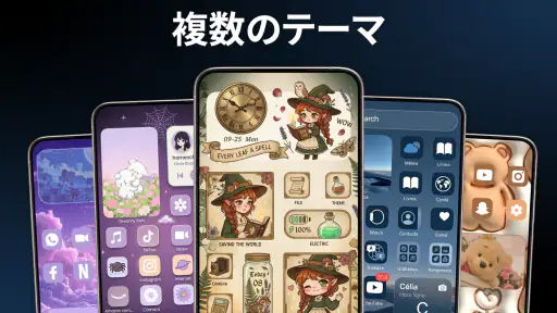 テーマパック - アイコンとウィジェット screenshot 5