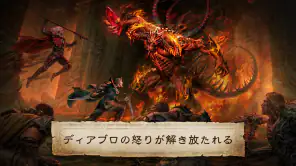 ディアブロ イモータル screenshot 1