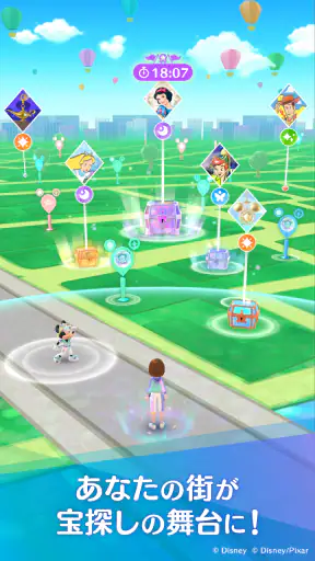 ディズニー ステップ（Disney STEP） screenshot 1