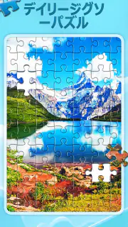 デイリージグソーパズル screenshot 8