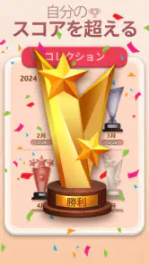 デイリーナンバーマッチ screenshot