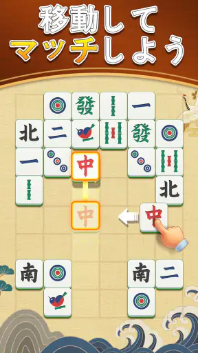 デイリー麻雀マッチ screenshot 1