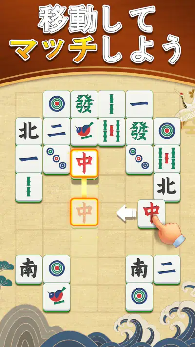 デイリー麻雀マッチ screenshot 1