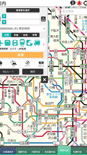 デジタル JR時刻表 Pro screenshot 1