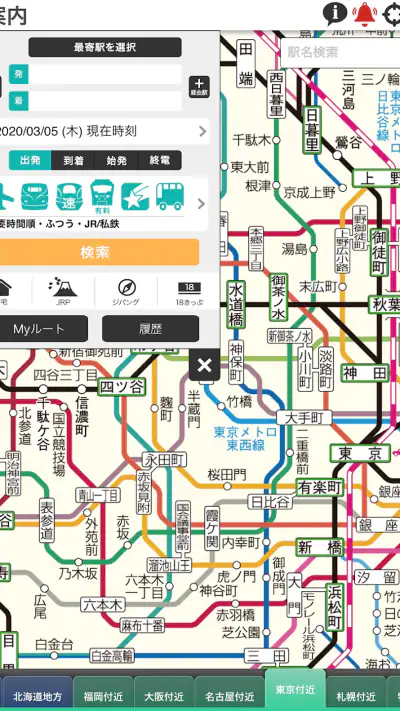デジタル JR時刻表 Pro screenshot 1