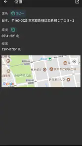 デジタルコンパス screenshot