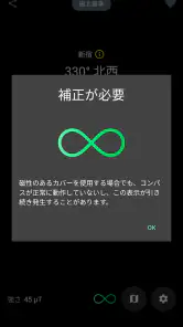 デジタルコンパス screenshot