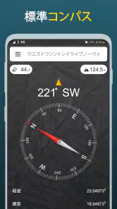 デジタルコンパス - アジマスコンパス & GPSコンパス screenshot