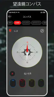 デジタルコンパス： 方角アプリ、方向コンパス screenshot 2