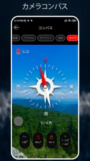 デジタルコンパス： 方角アプリ、方向コンパス screenshot 4