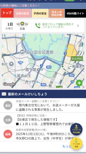 デジポリス screenshot 1