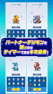 デジモンUP screenshot 8