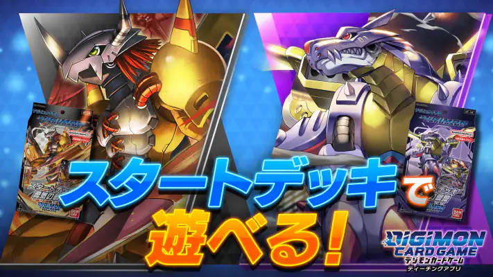 デジモンカードゲーム　ティーチングアプリ screenshot 1