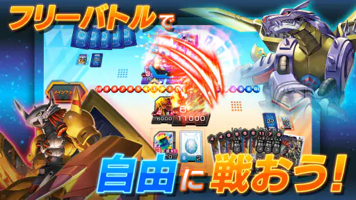 デジモンカードゲーム　ティーチングアプリ screenshot 8
