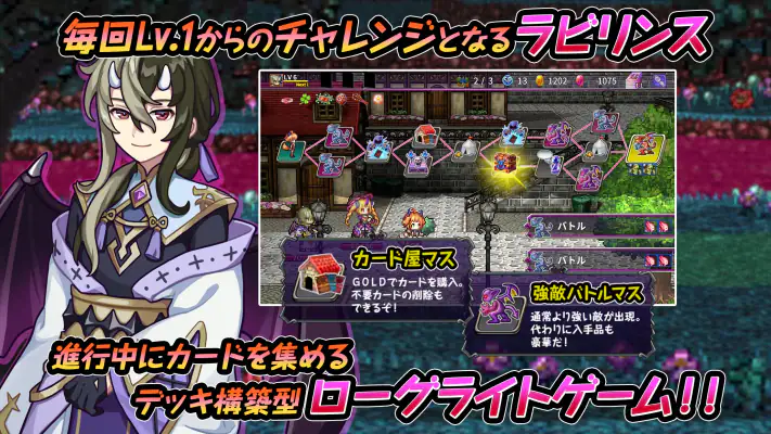 デビラビローグ - ローグライトRPG screenshot 1