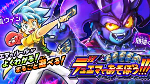 デュエマであそぼう!!! screenshot 1