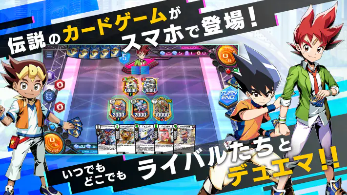 デュエル・マスターズ プレイス screenshot 1