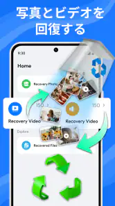 データ 復 元: 写真 復元, 動画復元 screenshot