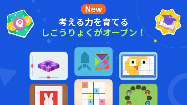 トドさんすう screenshot 1