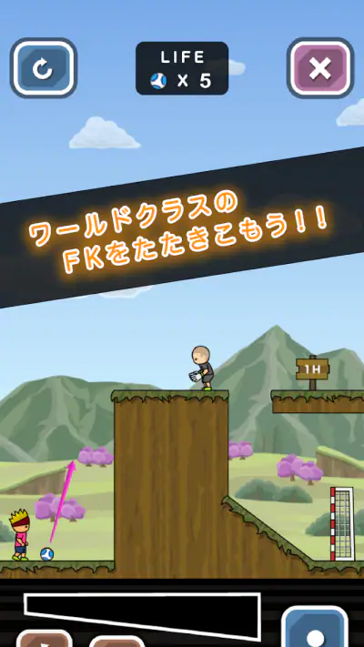 トニーくんの直接フリーキック screenshot 1