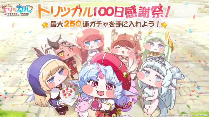 トリッカル・もちもちほっペ大作戦 screenshot 1