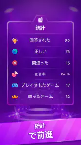 トリビアゲーム：ミリオネアクイズ screenshot